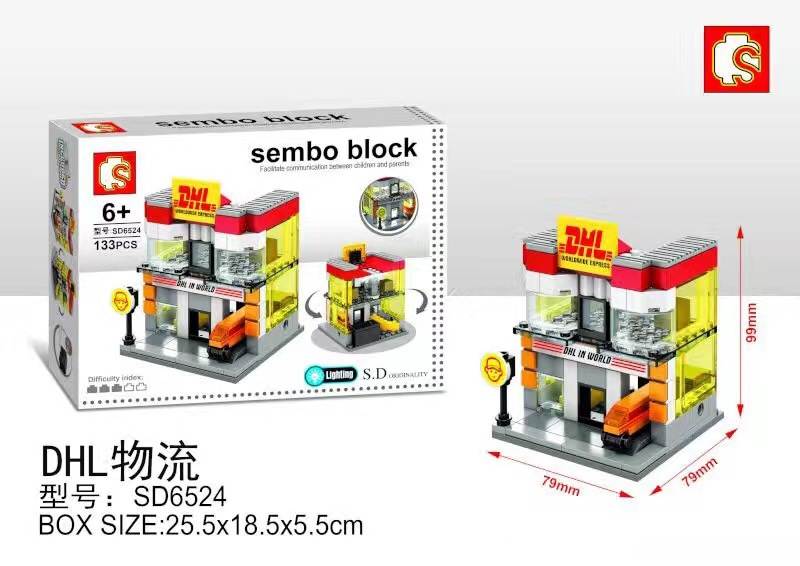 Sembo Block：DHL