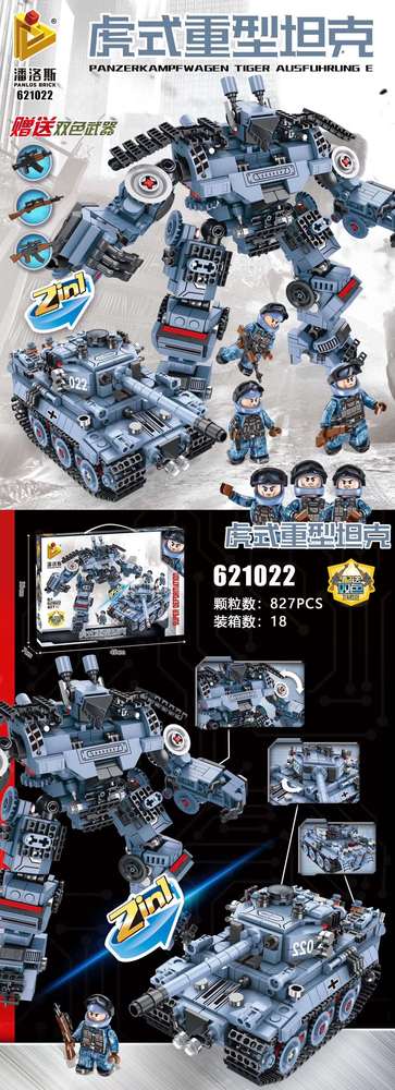 Super Deformation：Panzerkampfwagen Tiger Ausführung E