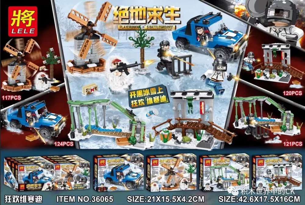 绝地求生:狂欢维寒迪 4款
