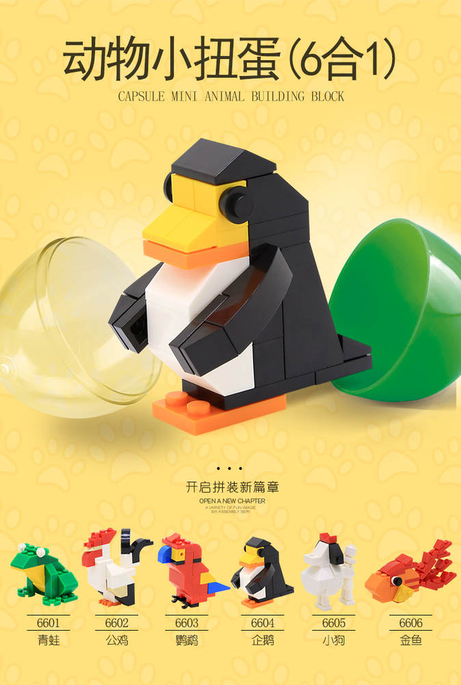 CAPSULE MINI ANIMAL BUILDING BLOCK