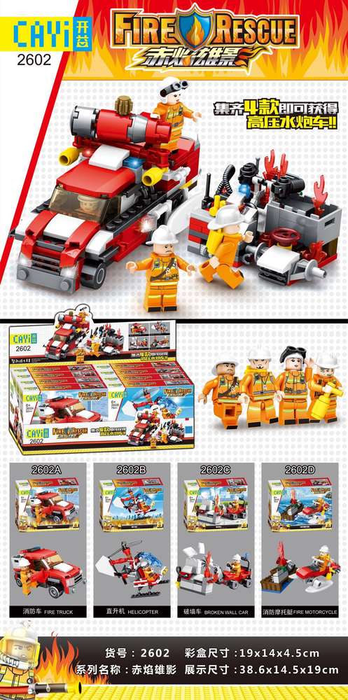 Fire Hero