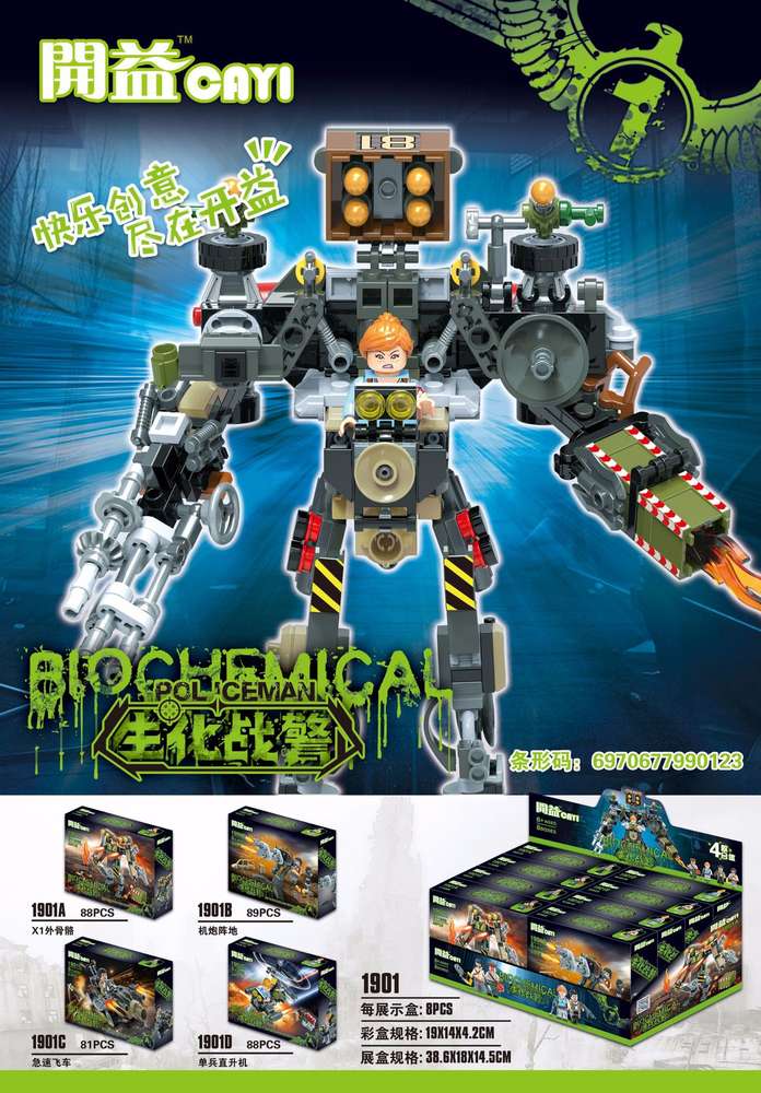 Biochemical Policeman