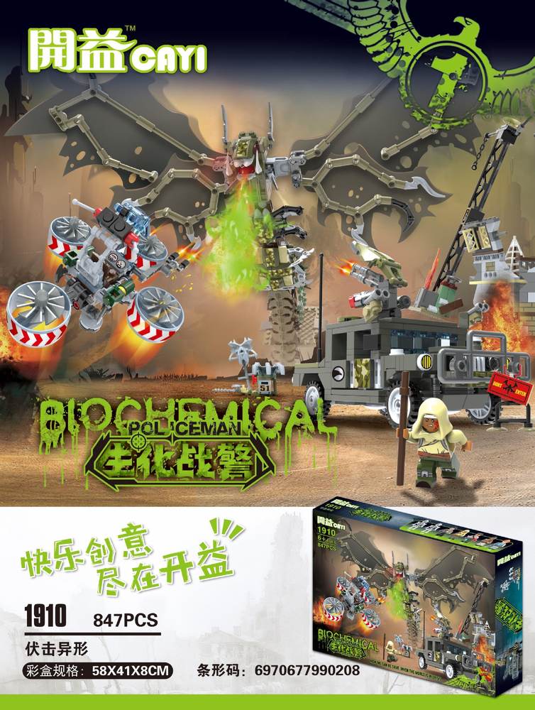 Biochemical Policeman