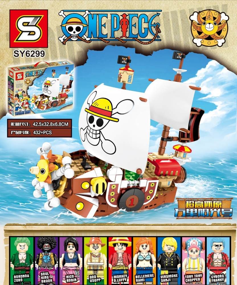 THOUSAND SUNNY