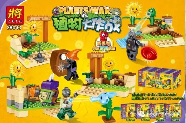 植物大作战 Plants War