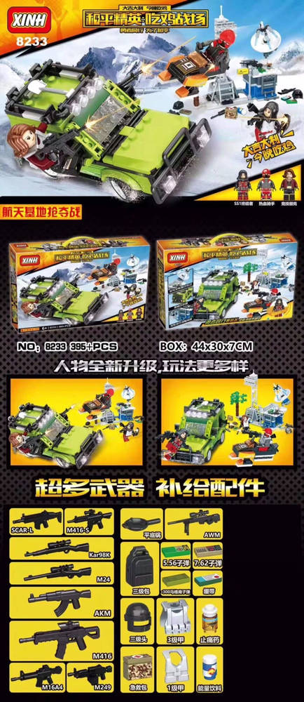 和平精英：航天基地抢夺战