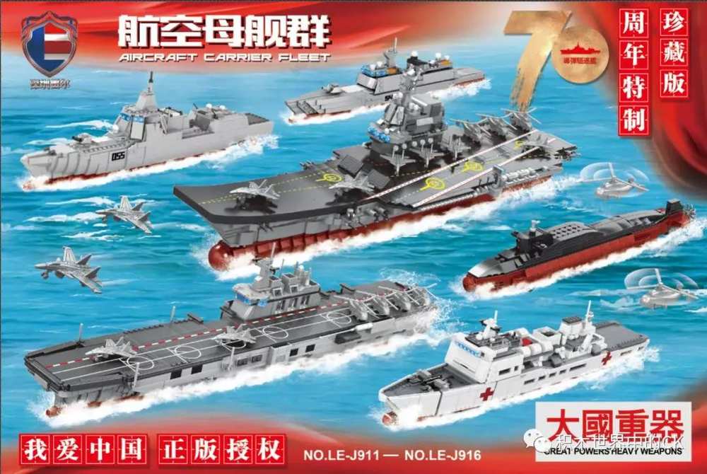 Aircraft Carrier Fleet