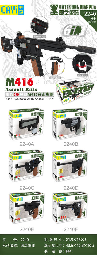 M416 Assault Rifle
