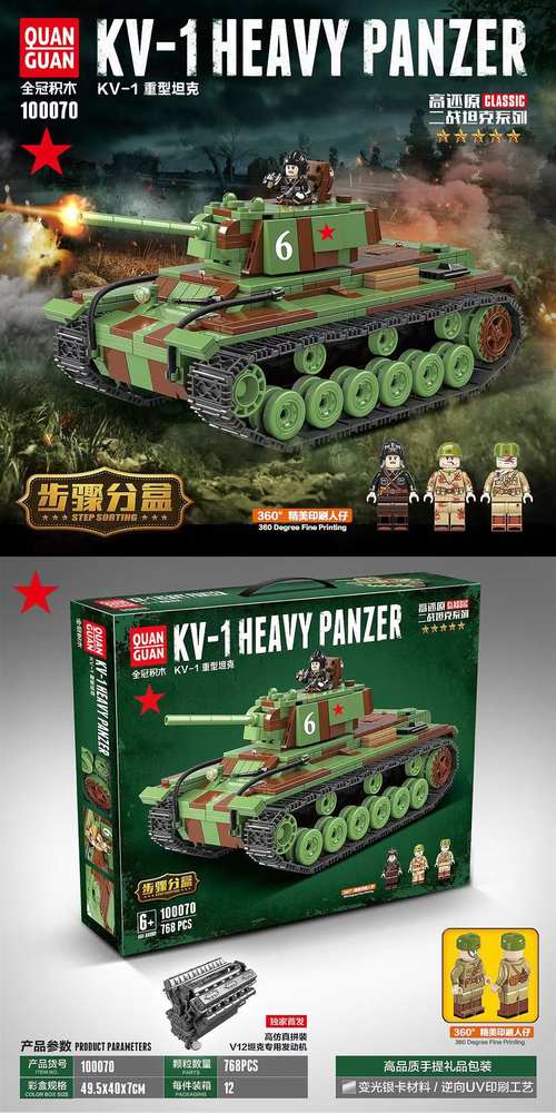 KV-1 Heavy Panzer