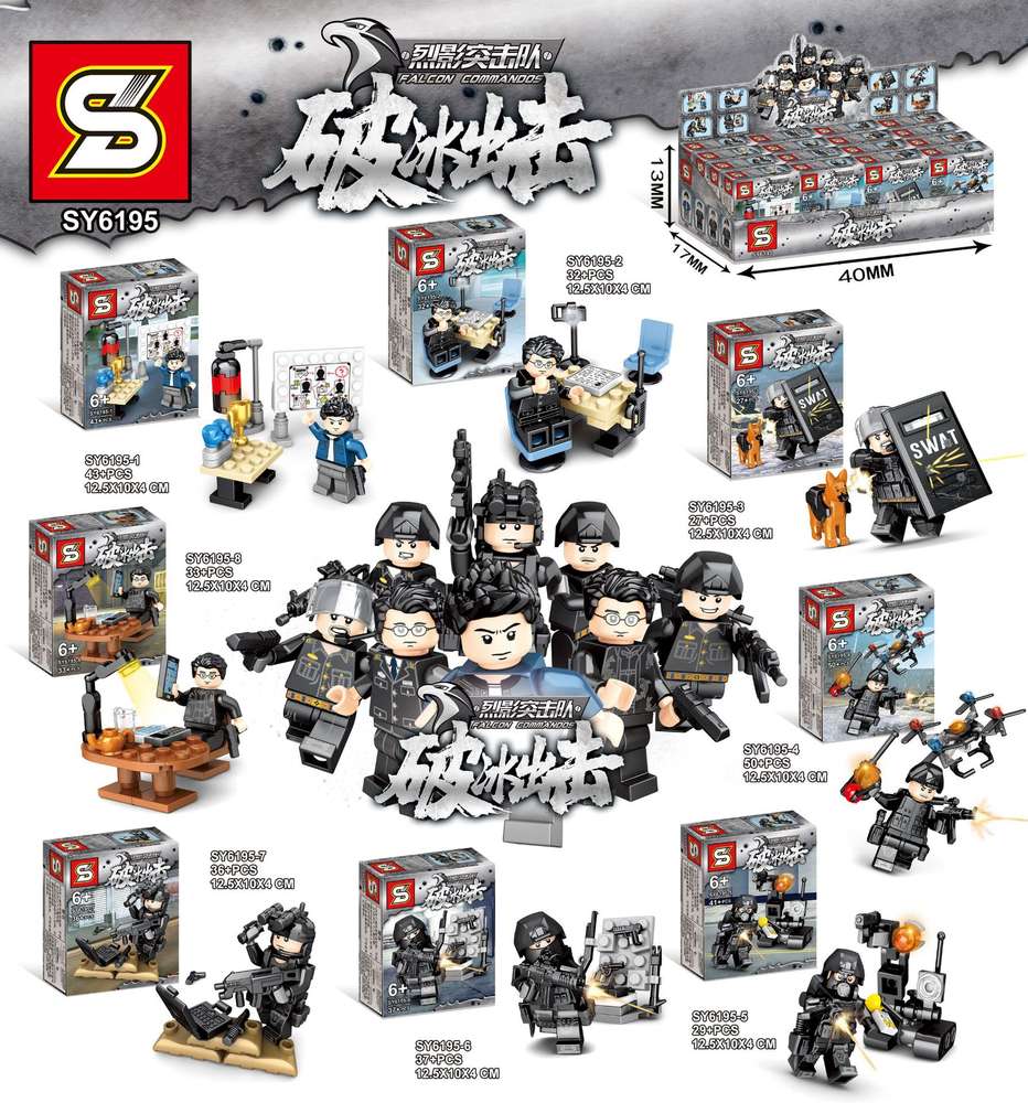 Falcon Commandos