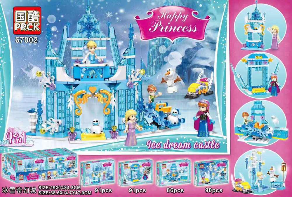 冰雪奇幻城 4款