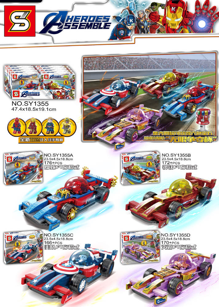 回力车 4款 蜘蛛F1方程式、钢铁F1方程式、美队F1方程式、灭霸F1方程式