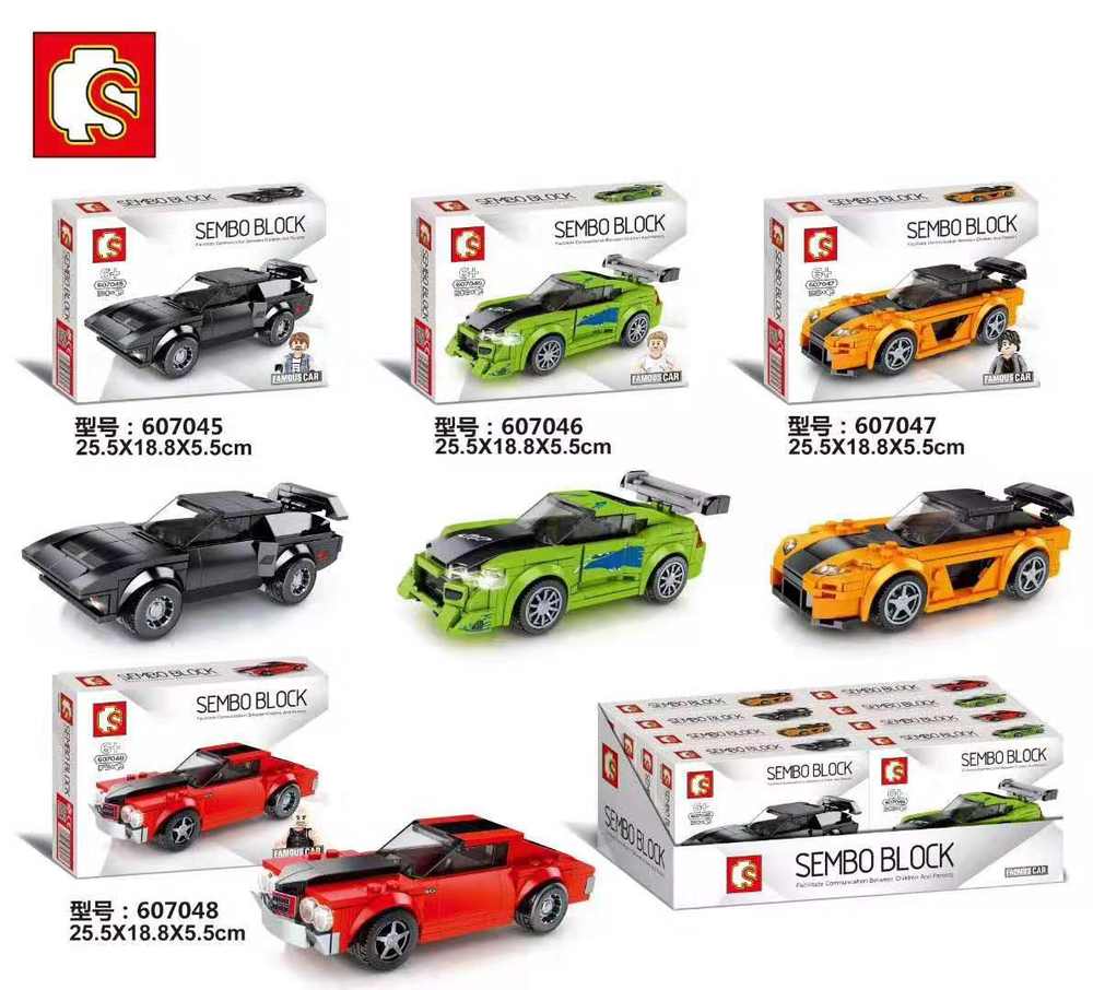FAMOUS CAR