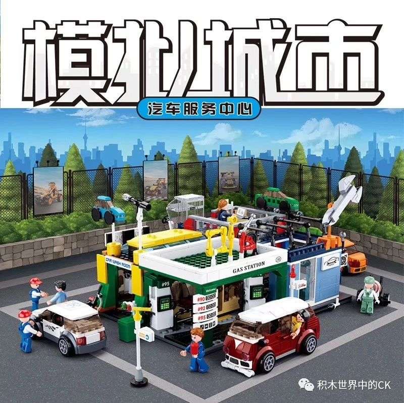 模拟城市:汽车服务中心 4款