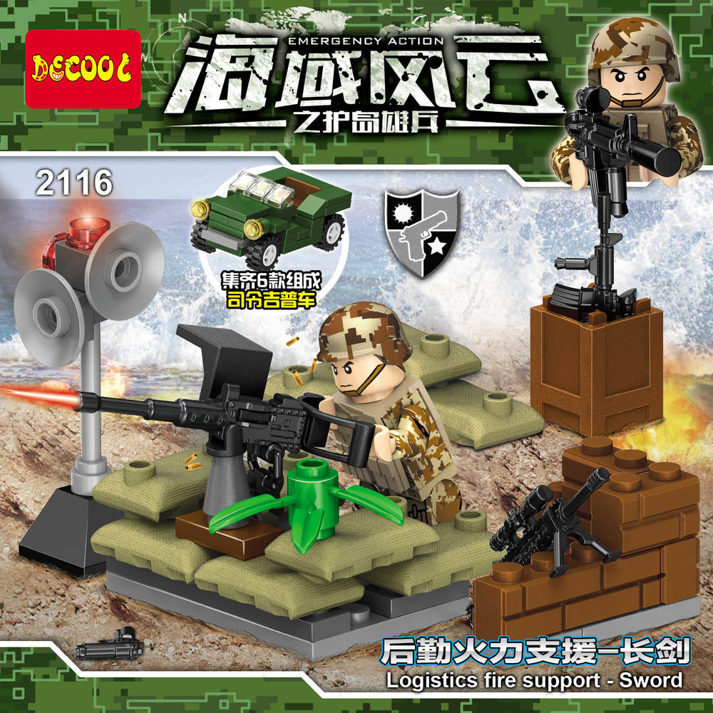 Emergency Action：Logistics fire support Sword