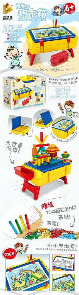 便携式积木箱