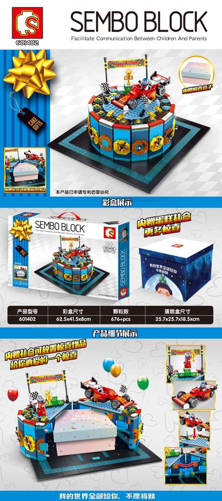 Sembo Block