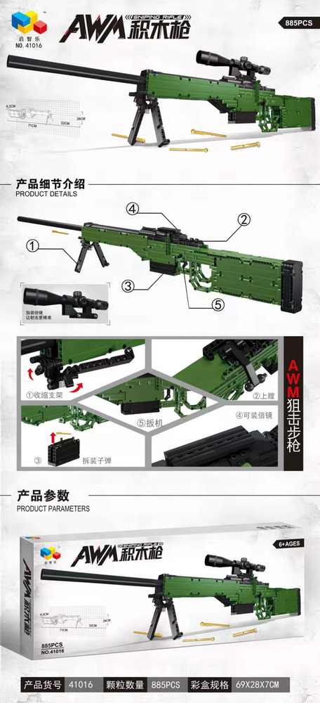 Sniping Rifle