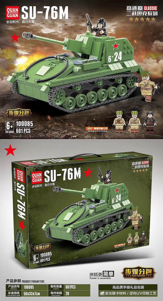 SU-76M