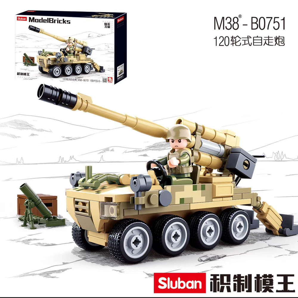积制模王:120轮式自走炮