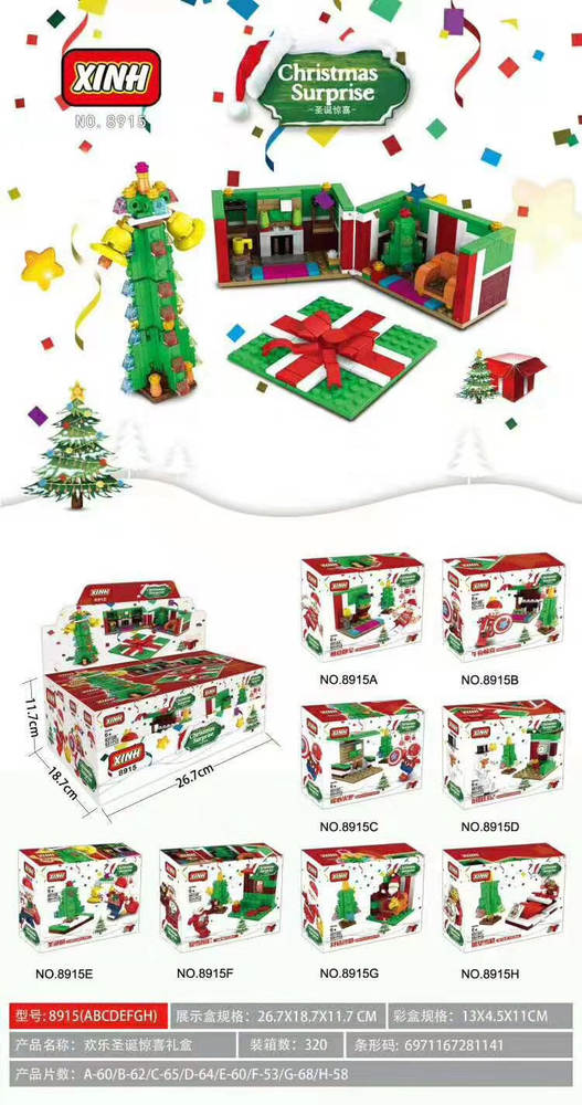 Christmas Surprise