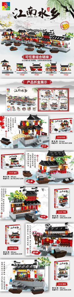 JIANGNAN
