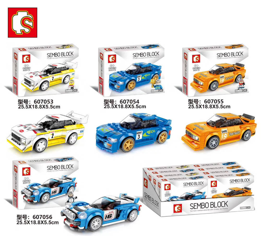 FAMOUS CAR