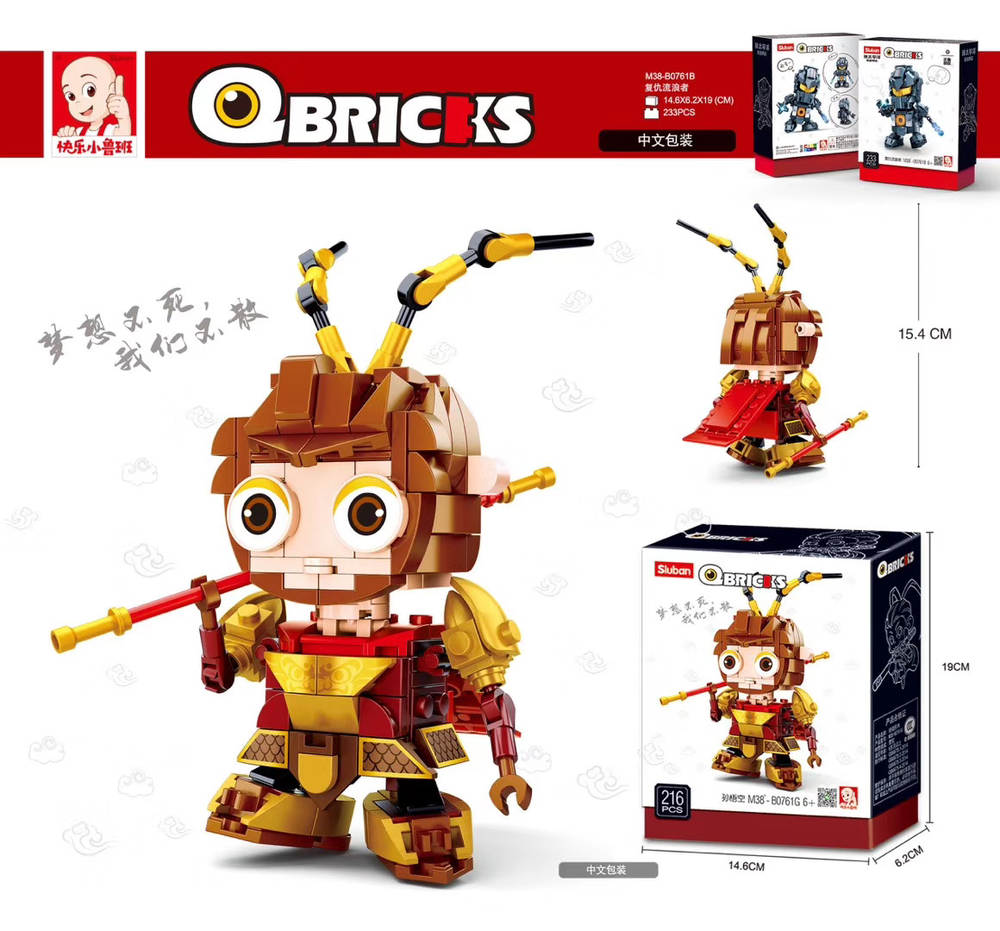 QBricks