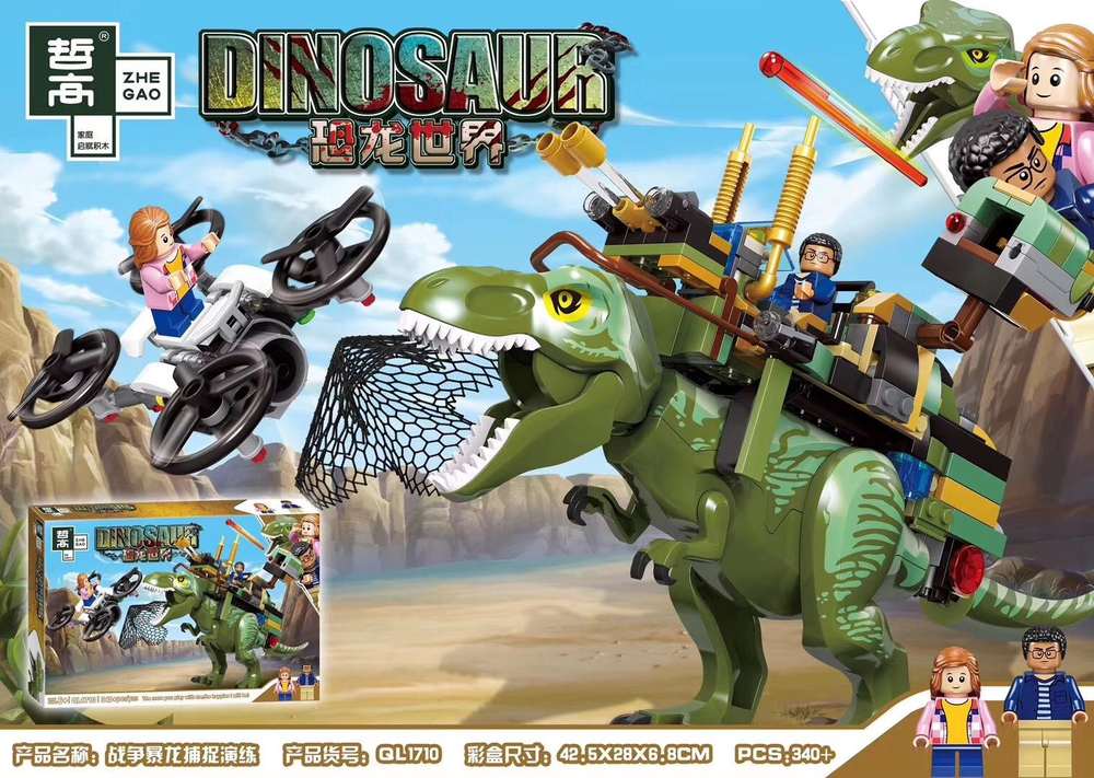 Dinosaur
