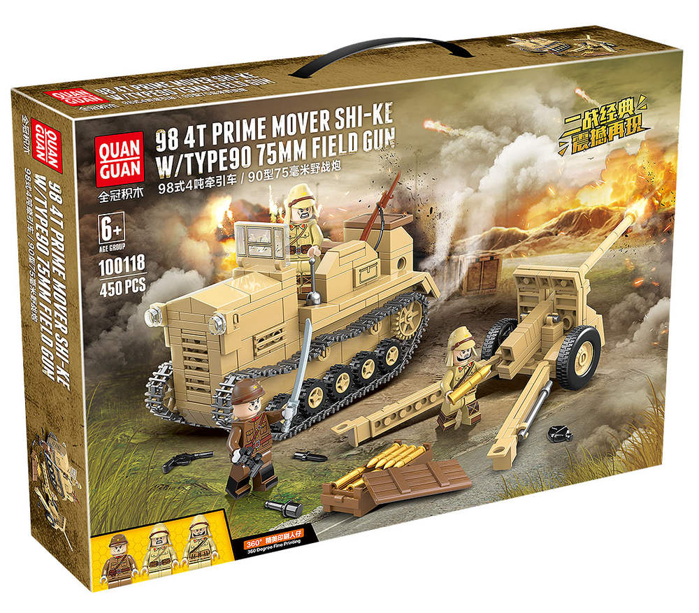 98 4T Prime Mover SHI-KE W、TYPE90 75MM Field Gun