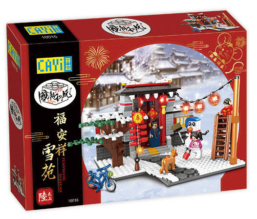 国潮积玩:福安详雪苑