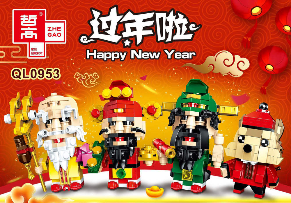 Heppy New Year