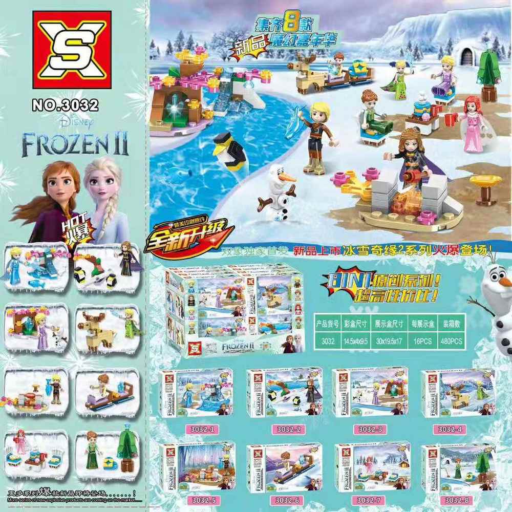 冰雪奇缘2：人仔 8款