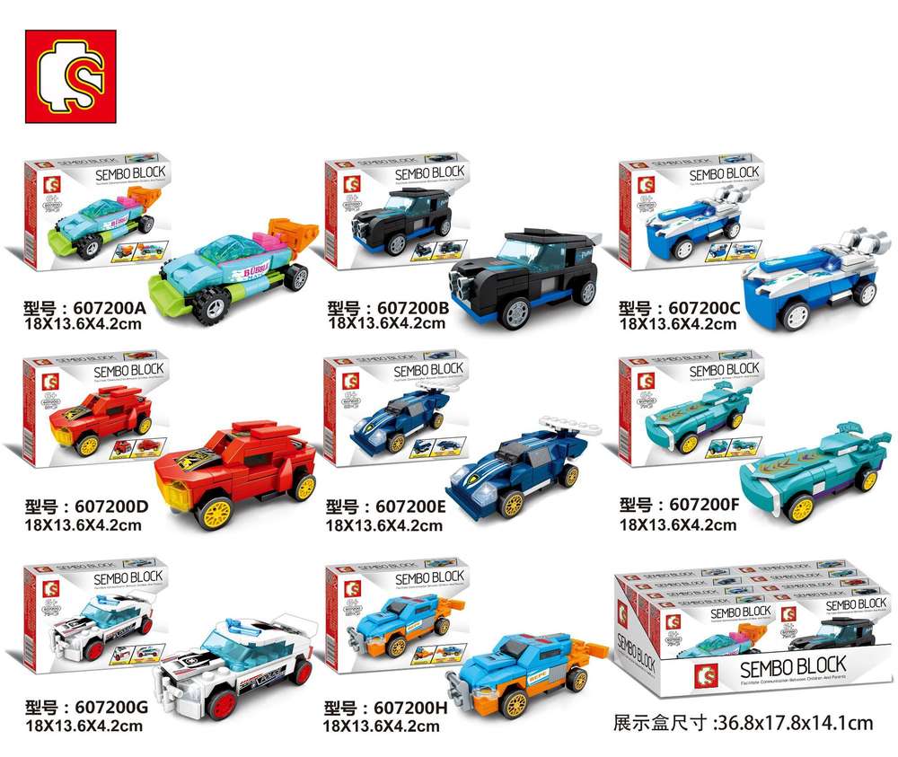 风火轮赛车 8款