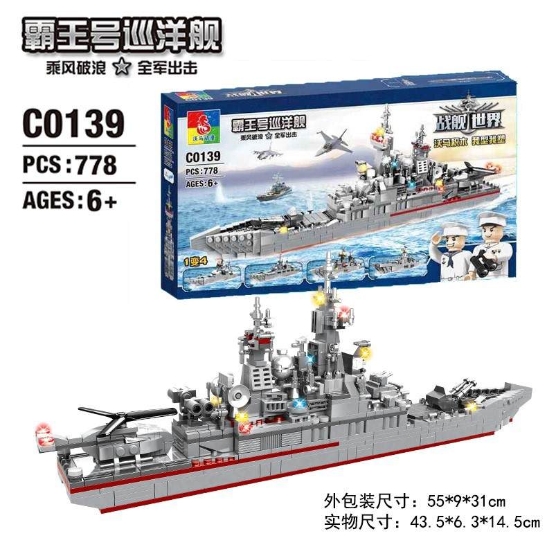 战舰世界:霸王号巡洋舰