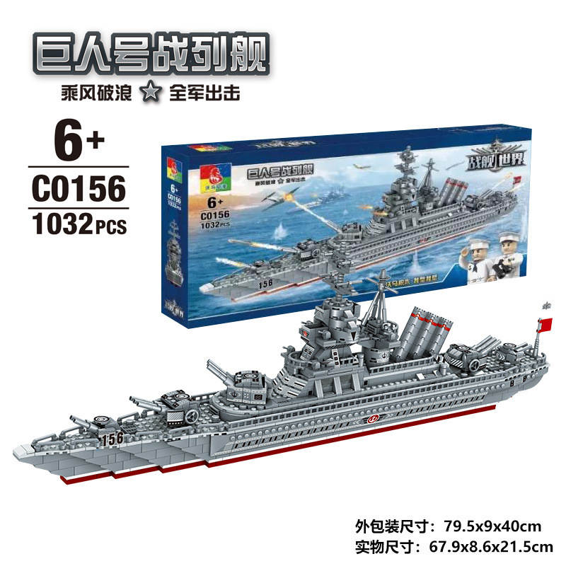 战舰世界:巨人号战列舰
