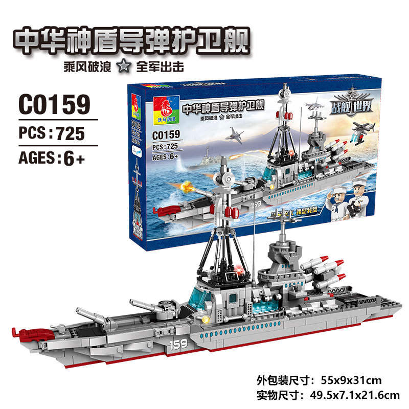 战舰世界:中华神盾导弹护卫舰