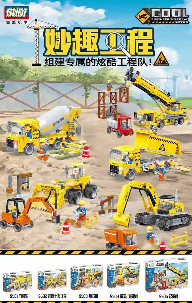 Cool Engineering Team