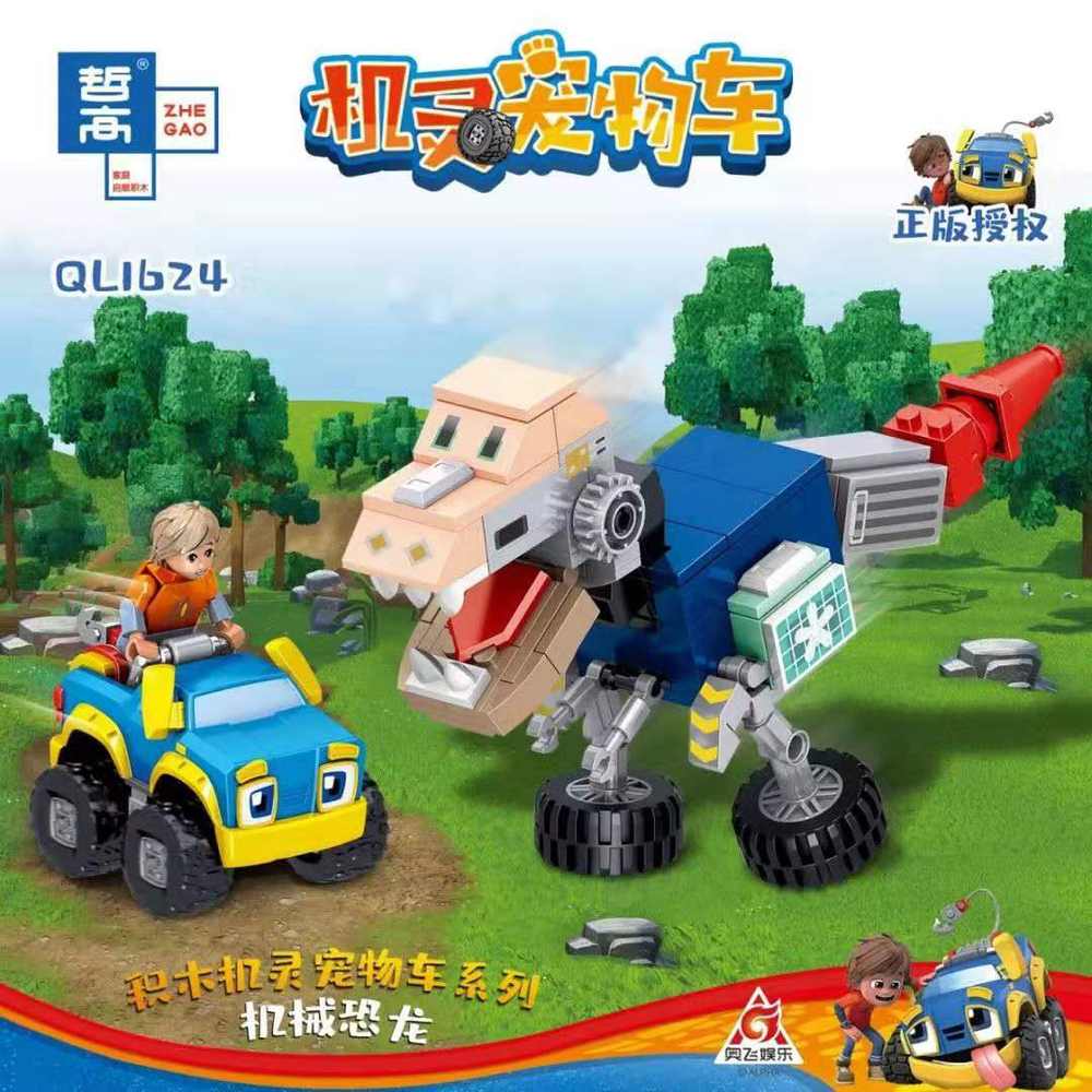机灵宠物车:机械恐龙