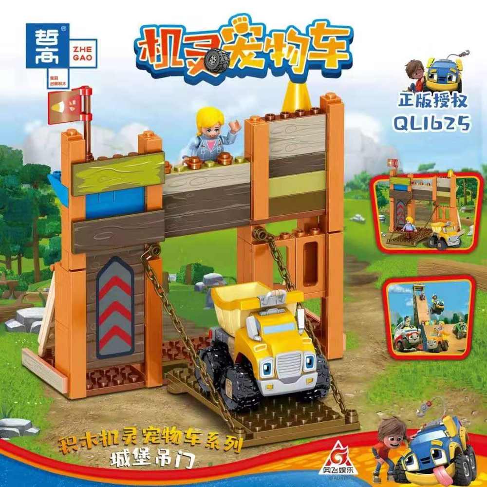 机灵宠物车:城堡吊门