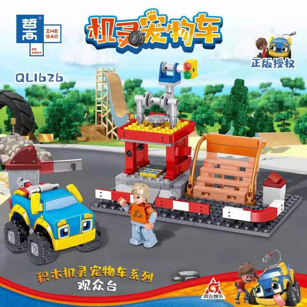 机灵宠物车：四合一赛车场