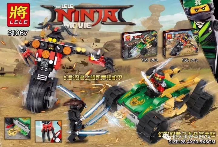 The LELE Ninja Movie