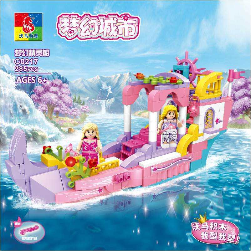 梦幻城市:梦幻精灵船