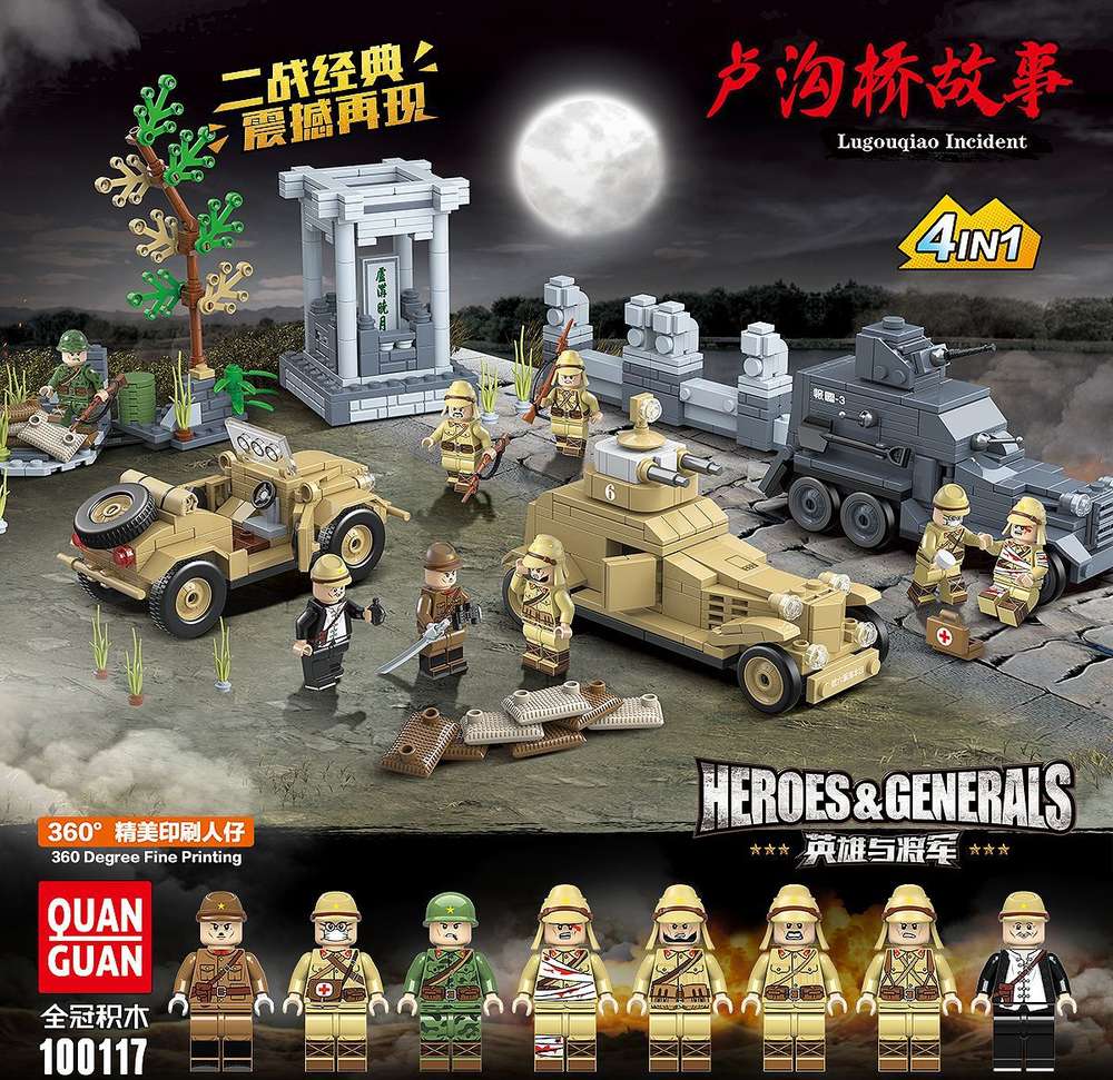 Heroes & Generals：Lugouqiao Incident