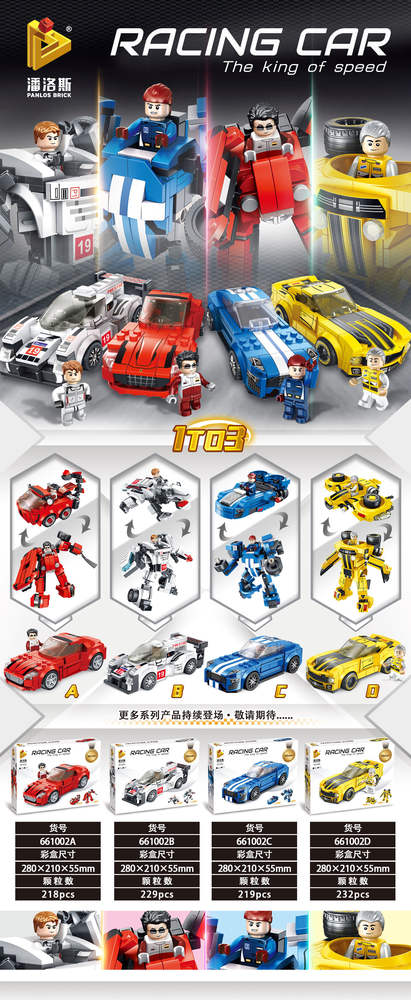 Racing Car