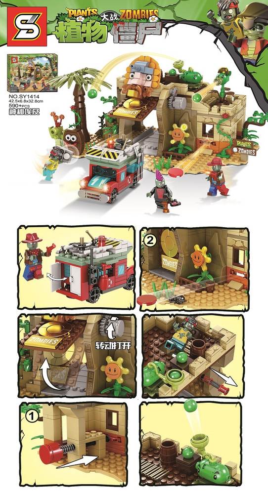Plants vs.Zombies