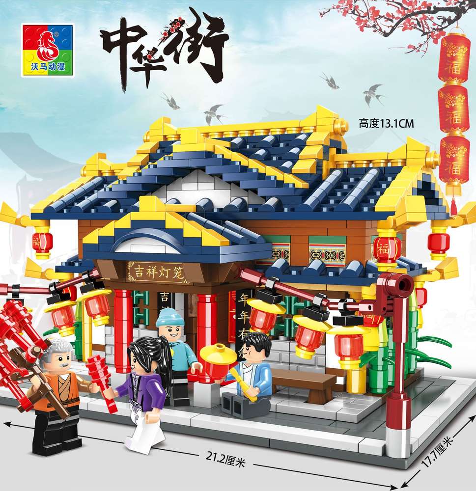中华街:吉祥灯笼坊