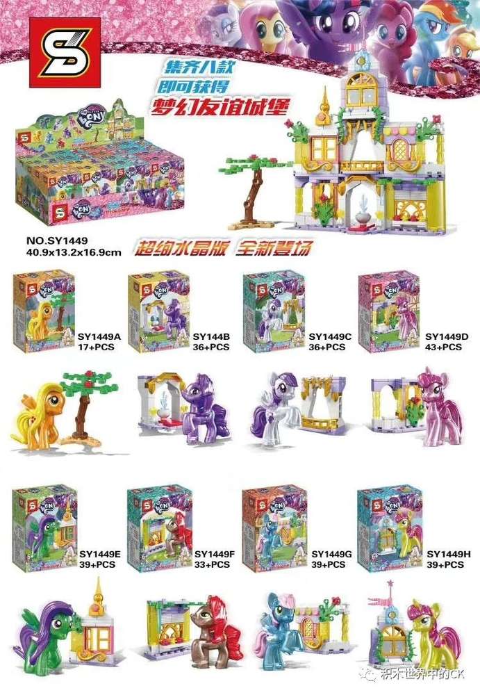 My Little Pony