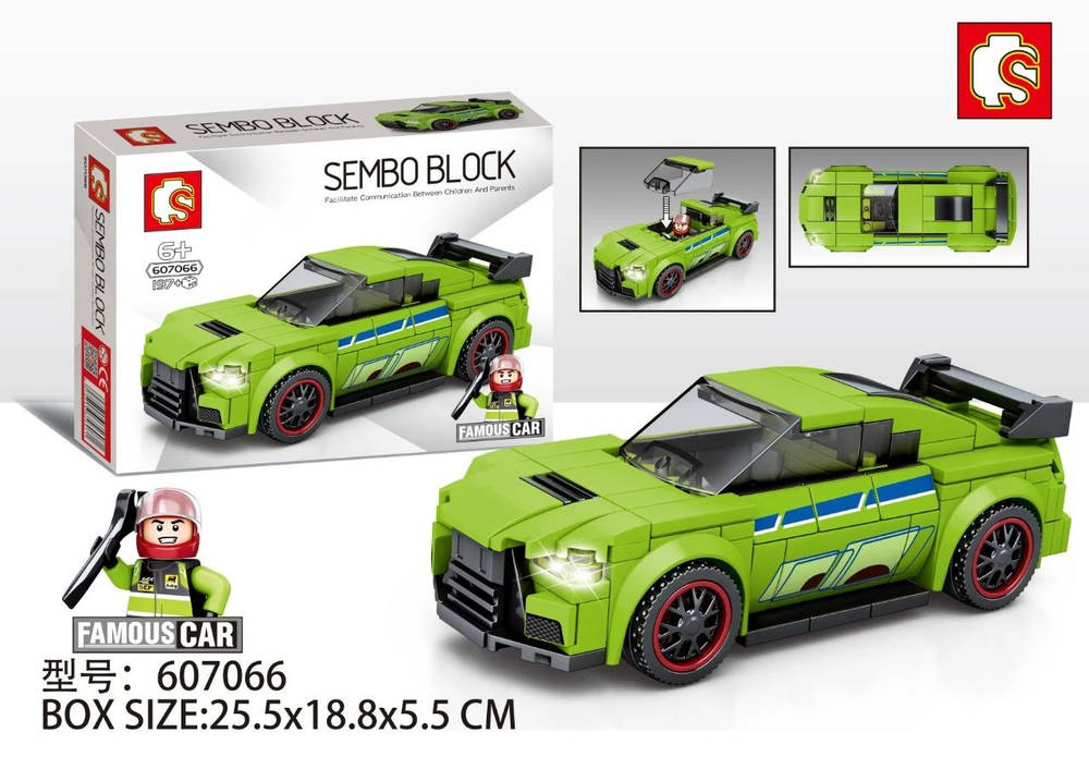 FAMOUS CAR