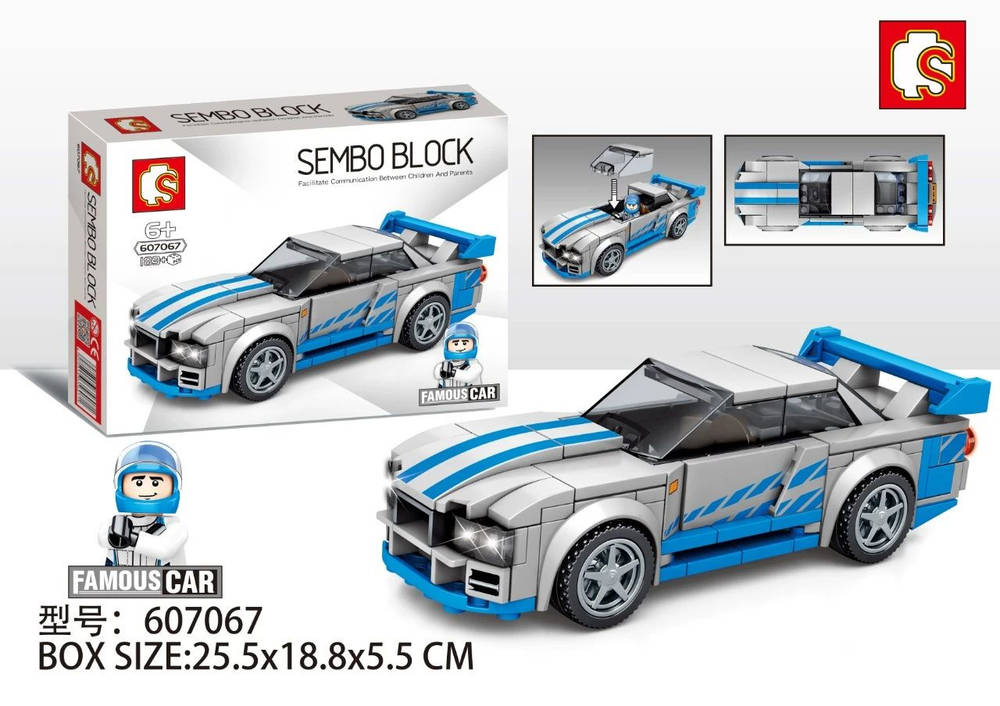 FAMOUS CAR